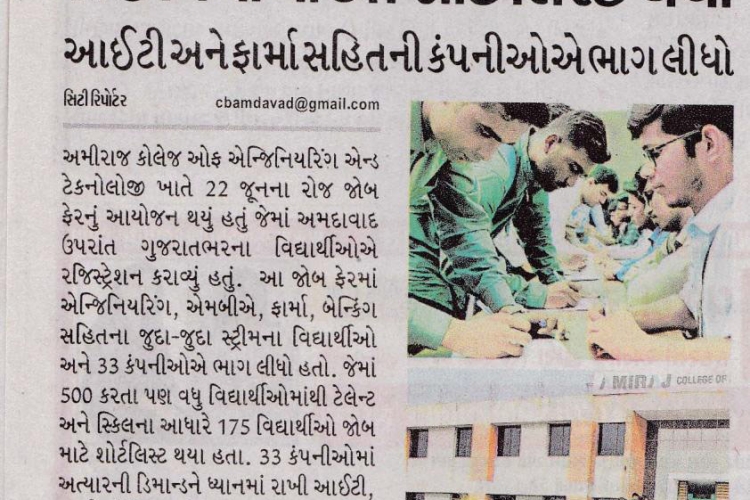 02-city-bhaskar–divya-bhaskar-date-23rd-june-2019