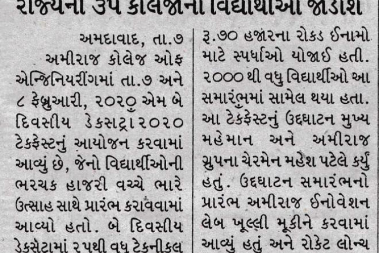 05-gujarat-today-date-08th-february-2020