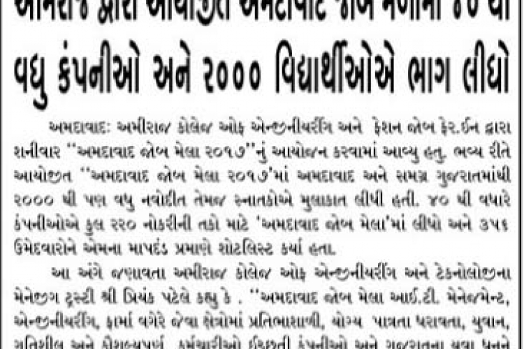 05-jaihind-rajkot_pg11_14.6.17