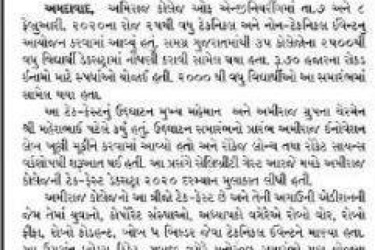 12-jaihind-date-08th-february-2020-rajkot