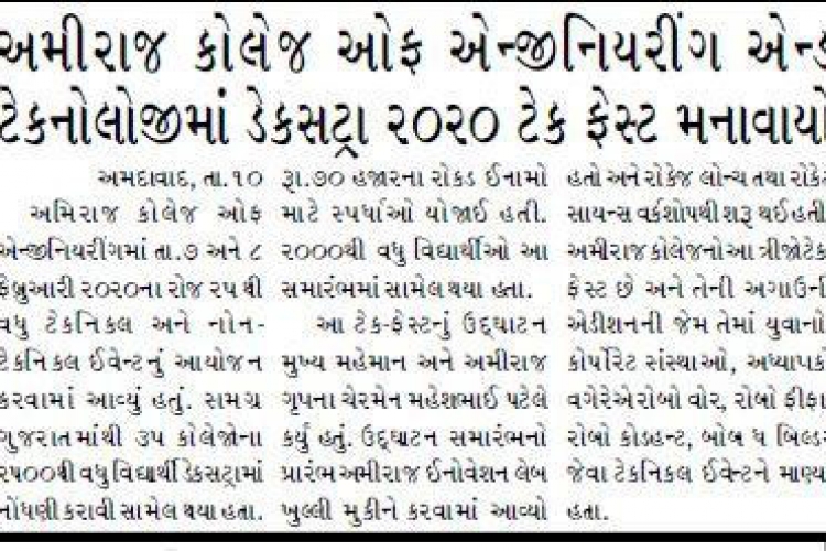 14-saurashtra-bhoomi-date-10th-february-2020-bhavnagar