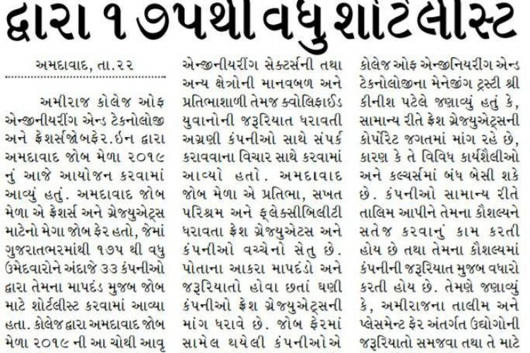 16-sunville-samachar-date-25th-june-2019