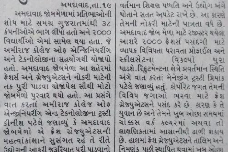 College News in Gujarat Today
