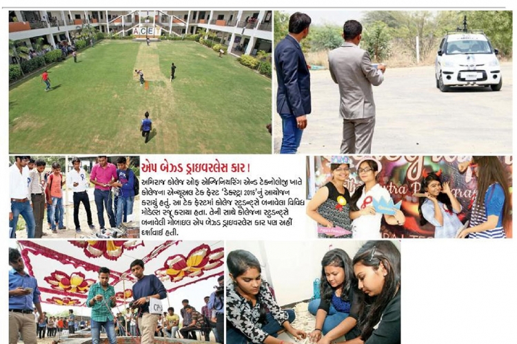 Amiraj College Press note in Navgujarat News