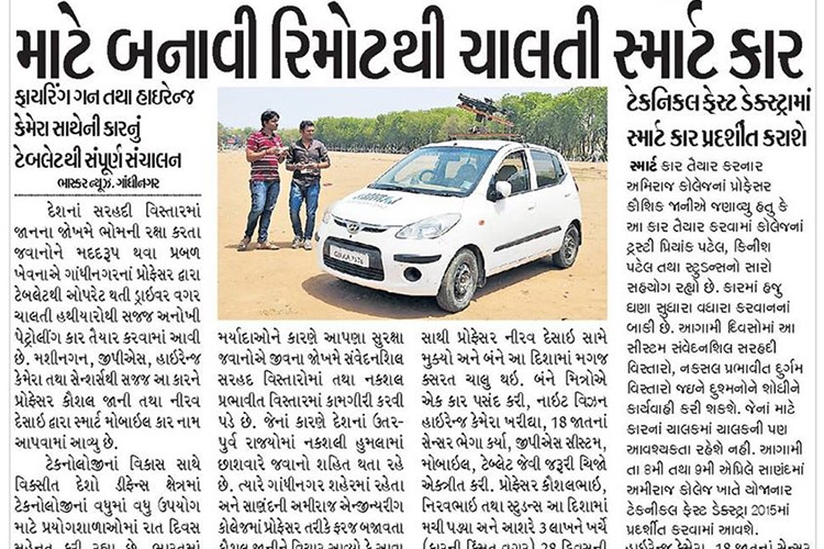 Amiraj College Gandhinagar Bhaskar Press Note