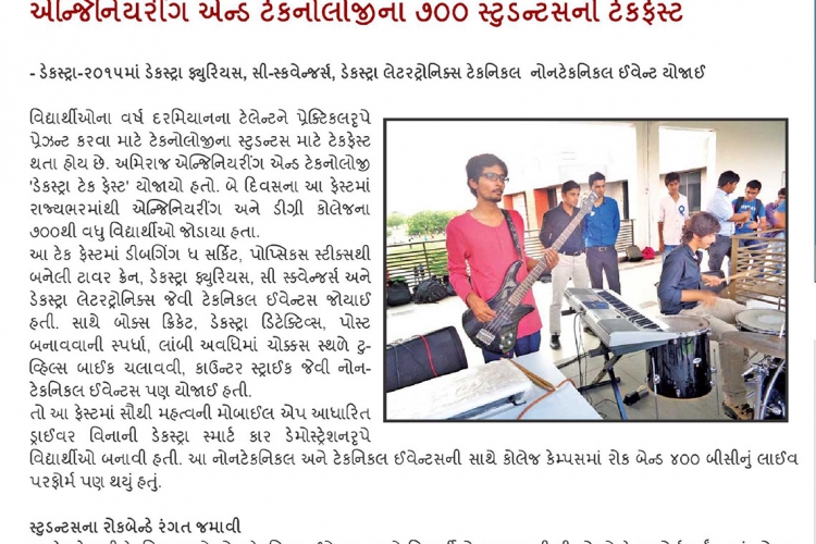Gujarat Samachar Plus Note