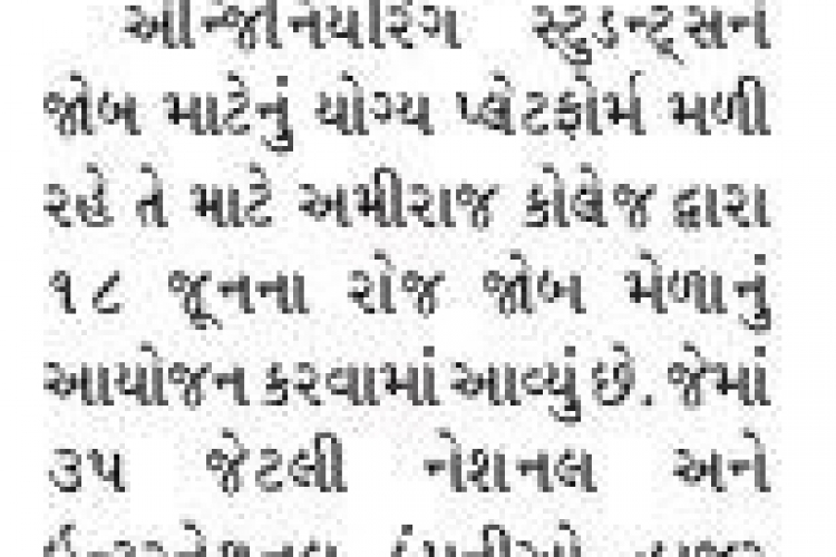 Job Placement News in Sandesh